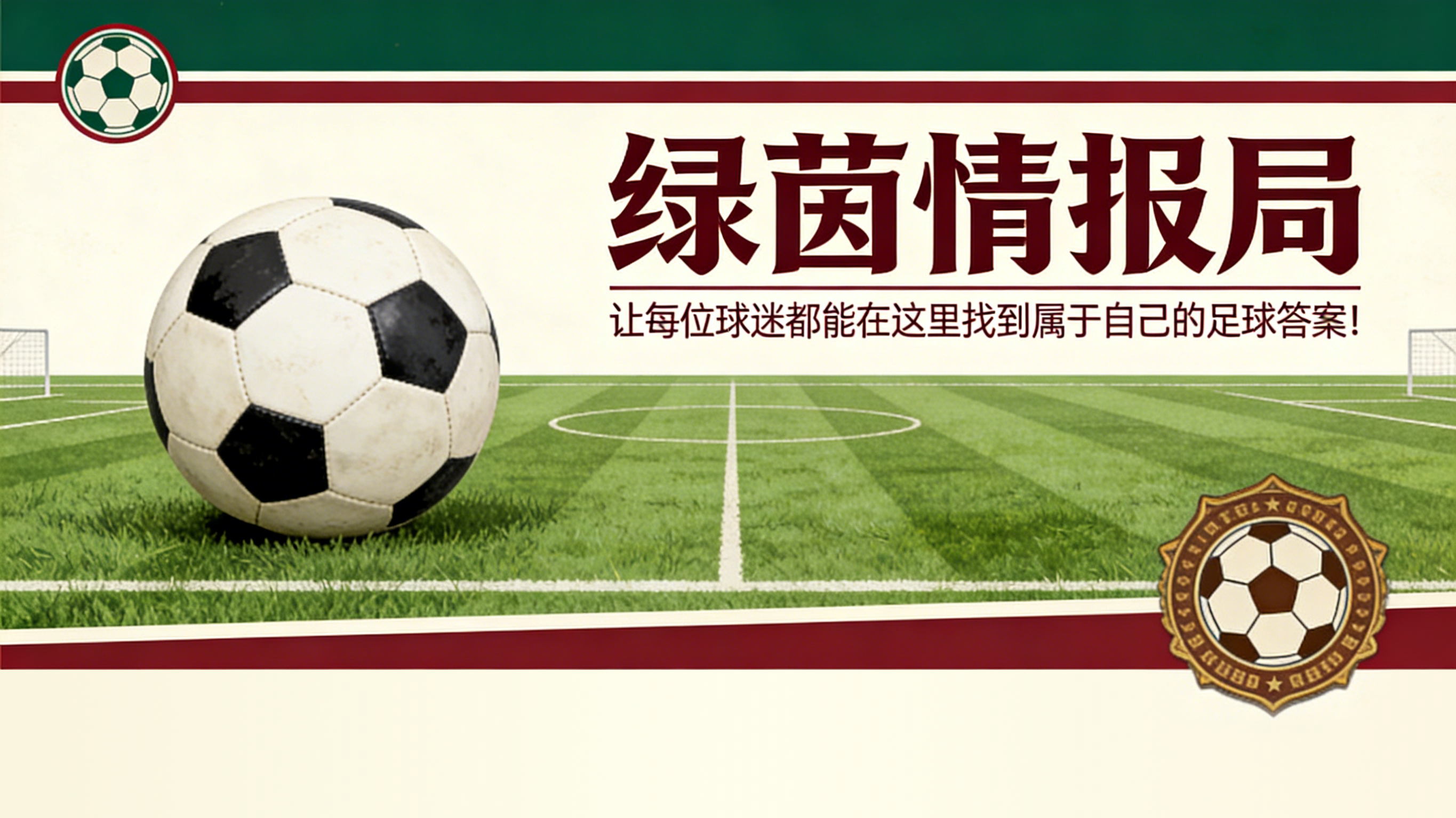 易倍体育登录入口-那不勒斯门将位置迎来变革：科瓦尔有望加盟